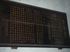 The genealogy chart listing all males' names down to the 68th generation.