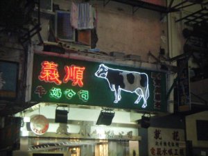 The aforementioned neon cow sign. Does anyone know what it says?