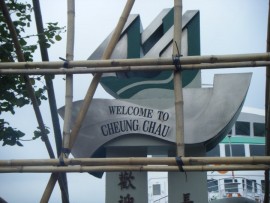 Cheng Chau's welcome sign. 
