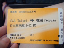 My high speed ticket to the Taipei airport.
