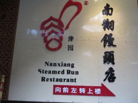 The world renowned Nanxiang Steamed Buns restaurant in Shanghai. Best xiao long bao in the city.